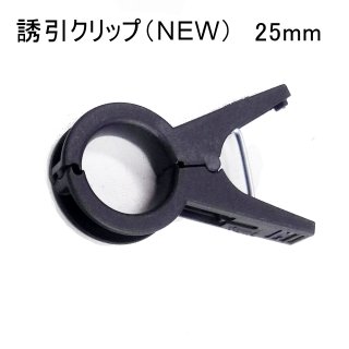 誘引クリップ NEW(25mm)4000個入り|誘引資材|便利な農業 誘引クリップ NEW(25mm)4000個入り|誘引資材|便利な農業