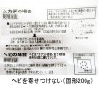 ヘビを寄せつけない