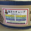 四万十チューブ(点滴潅水チューブ) 10cmピッチ・厚み0.35mm・長さ1000m