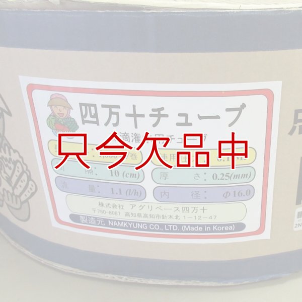 四万十チューブ(点滴灌水チューブ) 15cmピッチ・厚み0.25mm・長さ1000m｜農業施設潅水用
