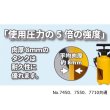 フルプラ ダイヤスプレー プレッシャー式噴霧器 No.7710 単頭式 2.1m伸縮ノズル付【7L用】