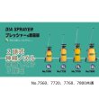 フルプラ ダイヤスプレー プレッシャー式噴霧器 No.7720 2頭式 2.1m伸縮ノズル付の7L用