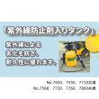 画像10: 【5L用】フルプラ ダイヤスプレー プレッシャー式噴霧器 No.7560　2頭式 最長2.1m伸縮ノズル（4段式）付【日祭日の配送および時間指定不可】 (10)