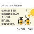 【ホルモン剤散布向き】フルプラ ダイヤスプレー プレッシャー式噴霧器NO.7020-単頭式 50cmノズル付【1L】