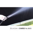 フルプラ ダイヤスプレー プレッシャー式噴霧器 No.8655　2頭式 最長1.5m伸縮ノズル（3段式）付　5L用噴霧器