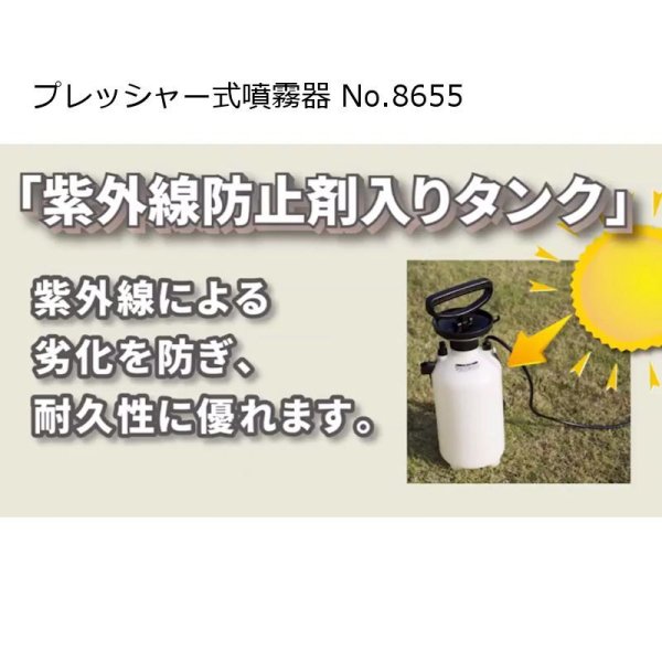 フルプラ ダイヤスプレー プレッシャー式噴霧器 No.8655　2頭式 最長1.5m伸縮ノズル（3段式）付　5L用噴霧器