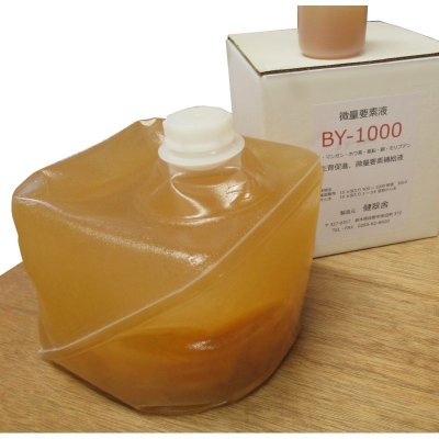 画像1: 微量要素・BY-1000液【500ml】即効性のある微量要素補給液