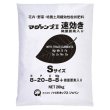 マグァンプII 速効き 微量要素入り（N8-P20-K8-Mg）【20kg】