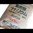 重曹・重炭酸ナトリウム（炭酸水素ナトリウム） グレード：食品添加物 【 25kg】