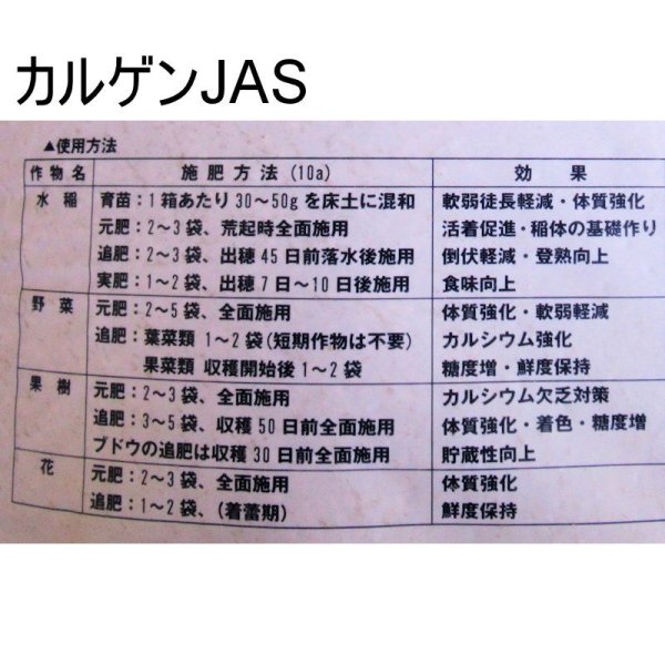 カルゲンJAS-粒状-天然硫酸カルシウム|天然二水石膏