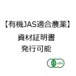 画像2: スラゴ「ナメクジ退治」【天然物由来・誘引タイプ】ペットも安心【有機JAS適合資材】【1kg】 (2)