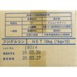 フジグルコン（グルコノデルタラクトン）【1kg