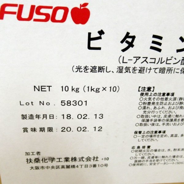 ビタミンC(L-アスコルビン酸)【1kg×10個】