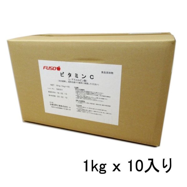 ビタミンC(L-アスコルビン酸)【1kg×10個】