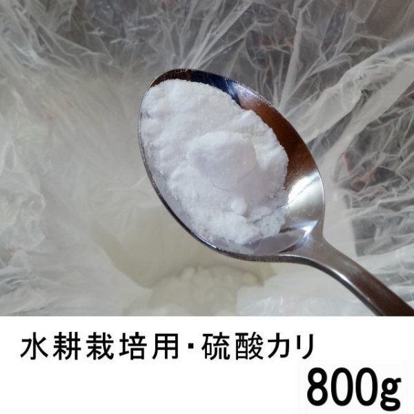 硫酸カリ【800g】水溶性加里51%