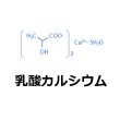 画像4: 乳酸カルシウム（5水和物）【1kg】【農業用・実験用】吸収のよい良質のカルシウム補給に (4)