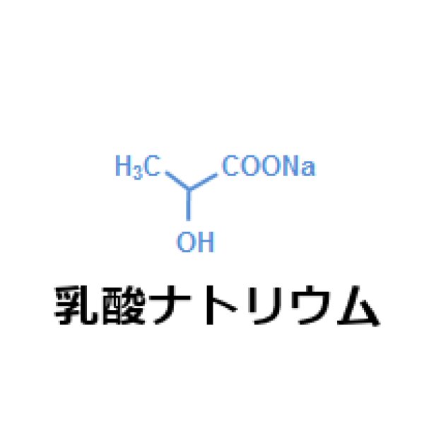乳酸ナトリウム(乳酸ナトリウム50%)