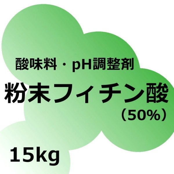 粉末-フィチン酸（50％）- phytic acid 