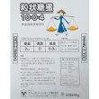 糖蜜発酵濃縮肥料（N10-K4）【粒状糖蜜】【20kg】