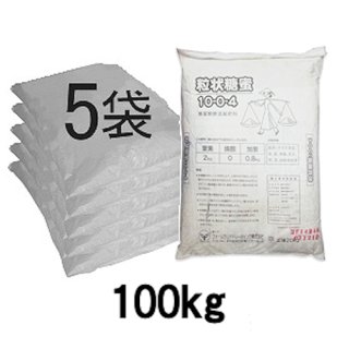 ✳️農薬不使用・無添加・化学肥料不使用・有機・光色彩選別ハツシモ10キロ 糖蜜発酵濃縮肥料（N10-K4）【粒状】【20kg】｜有機質肥料｜有機