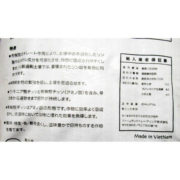 糖蜜発酵濃縮肥料（N10-K4）【粒状糖蜜】【20kg】