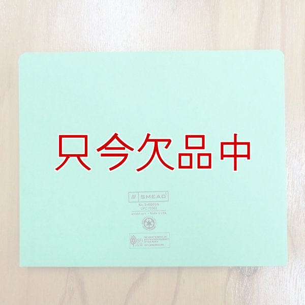 【SMEAD】レターサイズ ファイルジャケット （5個入り・グリーン）SMEAD75563 Letter Size File Jacket