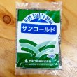 ヒマワリ サンゴールド