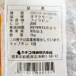 画像4: ネマクリーンのタネ【100g】【送料無料】【時間指定不可】 (4)