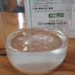 ドロップイン【1L】ケラ発生調査用資材（芝生養生）難防除害虫のケラ対策に