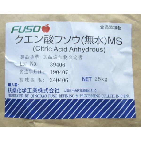 クエン酸 フソウ(無水)MS - 約42メッシュパス粉末