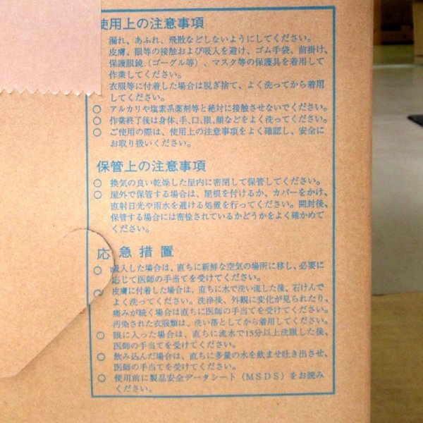 発酵乳酸90(乳酸90%)【20kg・液体】