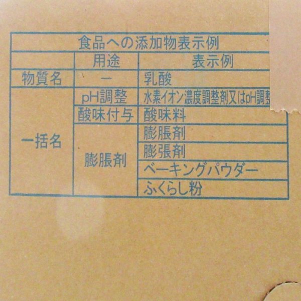 発酵乳酸90(乳酸90%)【20kg・液体】