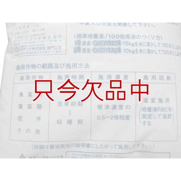 OATハウス1号