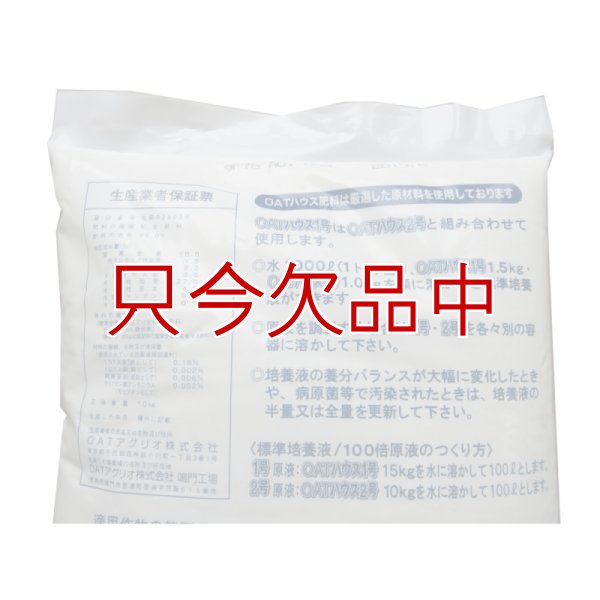 OATハウス1号