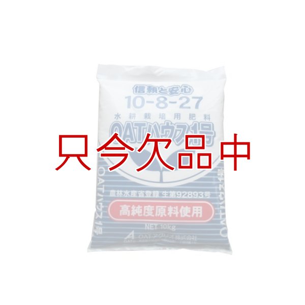 OATハウス1号