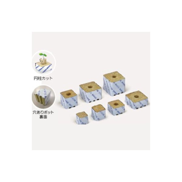 やさいはなポット60x60x60mm 穴なし、溝切りなし【750入り】日本ロックウール【陸送地域のみ】