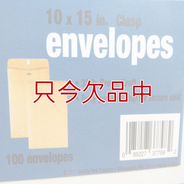 画像3: アメリカのクラフト封筒【Kraft Clasp Envelope】10 x 15インチ(254x381mm)【100枚入り/箱】Quality Park QUA37798 (3)