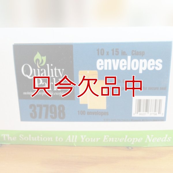 画像2: アメリカのクラフト封筒【Kraft Clasp Envelope】10 x 15インチ(254x381mm)【100枚入り/箱】Quality Park QUA37798 (2)