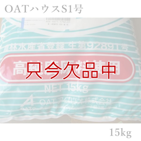 OATハウスS1号