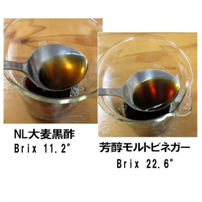 画像1: [軽]芳醇モルトビネガー（大麦黒酢）《酸度4.1％》【10L】食品加工用・業務用｜キューピー醸造