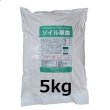 ソイル革命5kg