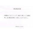 くまちゃんブランド種ニンニク無処理証明書