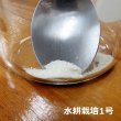 水耕栽培1号（N10-P8-K28-Mg5）【800g】