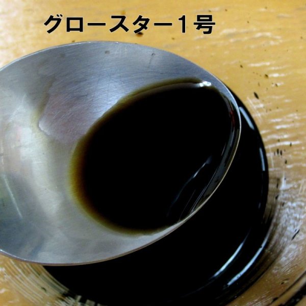 サンアグロ|グロースター1号(6-2-3)【20kg】