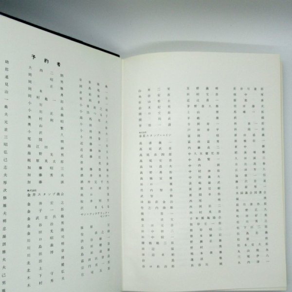 青一 和紙青色一銭切手 明治5年7月20日発行｜工学博士 市田左右一著