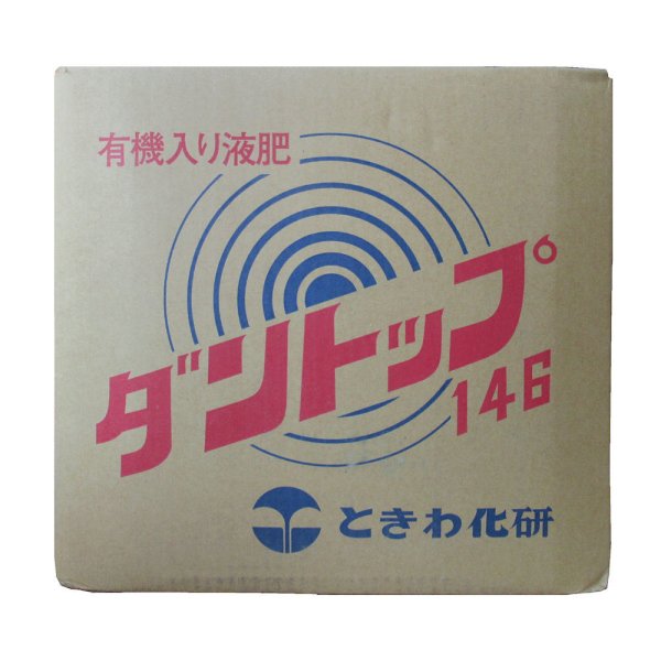 ファイントップ146【20kg】