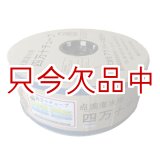 白】四万十チューブ（点滴潅水チューブ）【白】7cmピッチ・厚み0.25mm