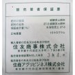 キーゼライト「天然硫酸マグネシウム」