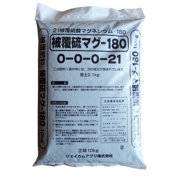 ハイコントロール硫マグ180（苦土含有21％）