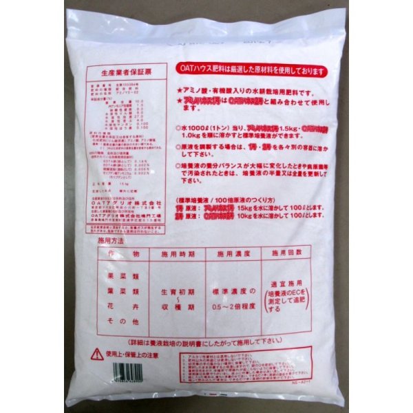 アミノハウス1号